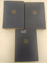 מלון עברי שלם-ראובן אלקלעי !