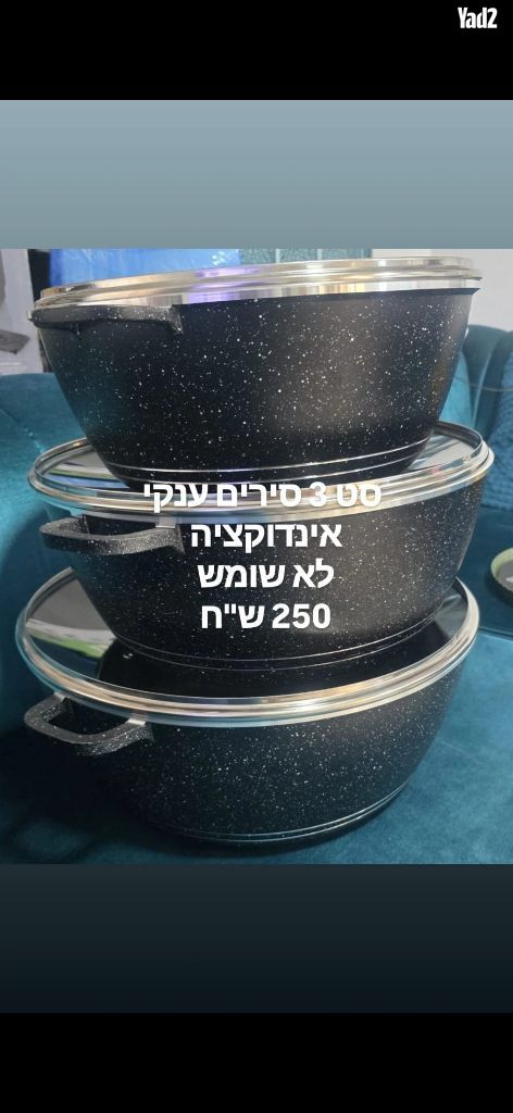 סירים