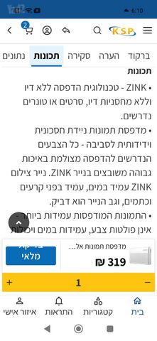 מדפסת ניידת