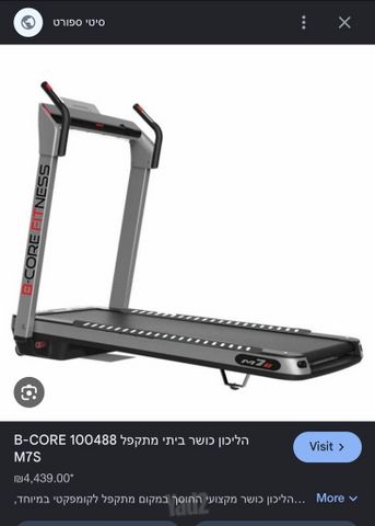 הליכון מתקפל