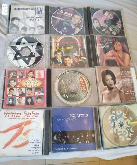 תקליטים דיסקים  מזרחי!