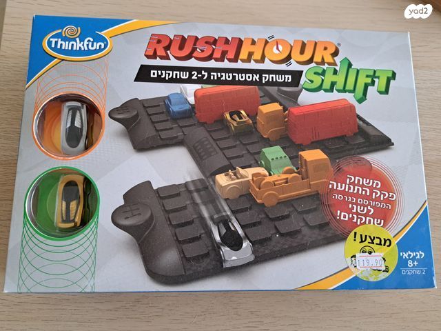 משחק Rushhour shift