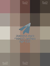 עניבה