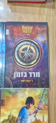 שלושה ספרי נוער