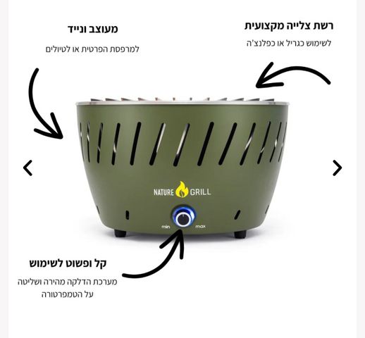 גריל - Nautregril