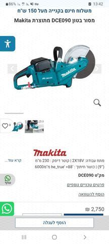 כלי עבודה