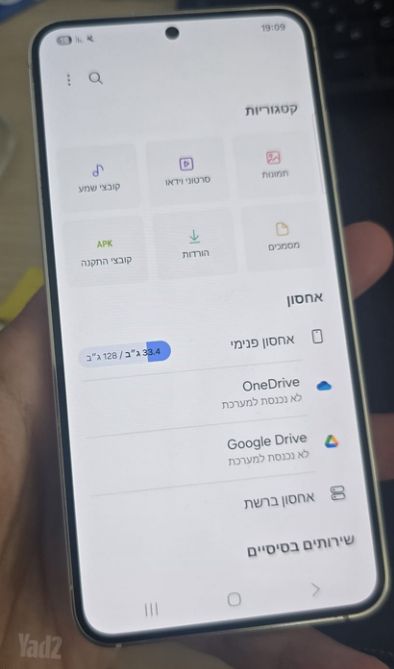 Galaxy גלקסי S23 128GB