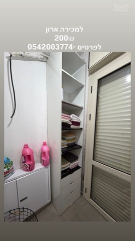 כוננית