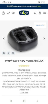 מכשיר עיסוי שיאצו לרגליים