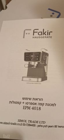 מכונת קפה