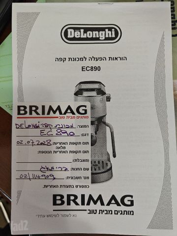 מכונת אספרסו