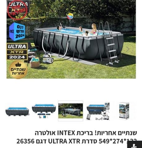 בריכת אינטקס