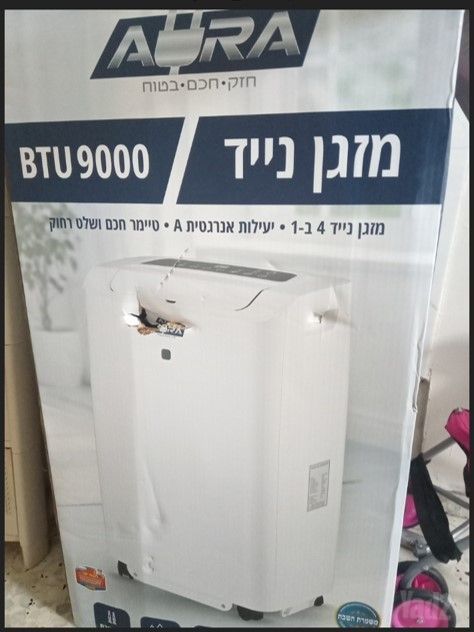 מזגן נייד