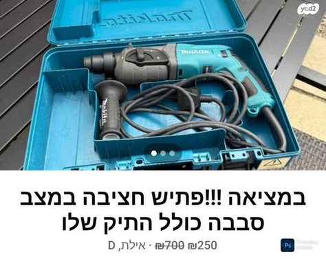 פתיש חציבה
