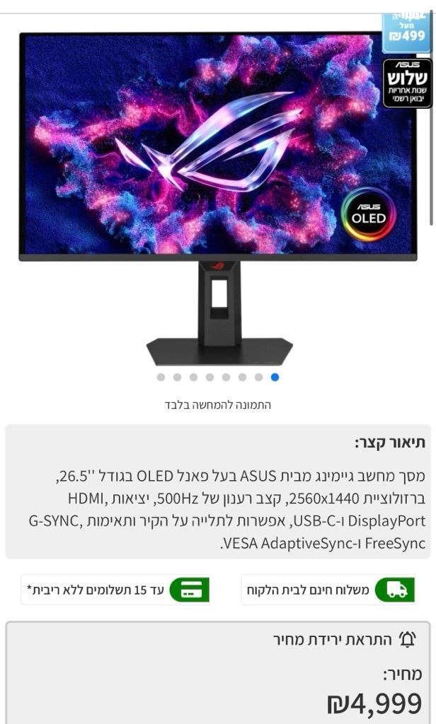 מסך אסוס 2k אוליד