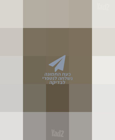 כורסה נוחה