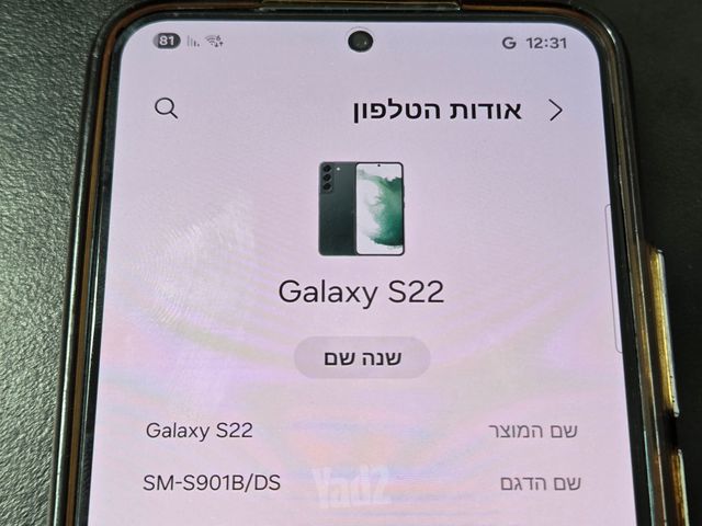 Samsung s22