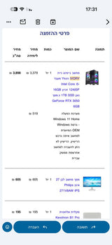 מחשב נייח
