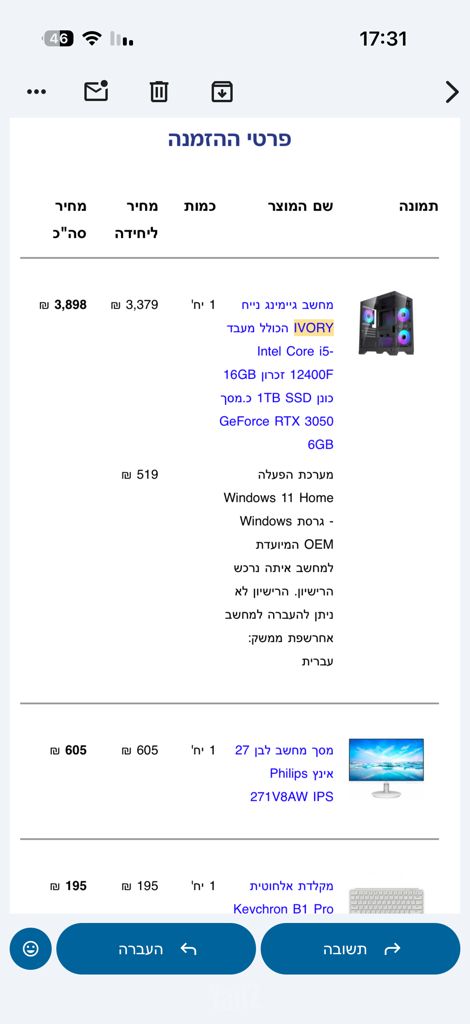 מחשב נייח