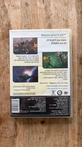 משחק מחשב Beyond Good&Evil