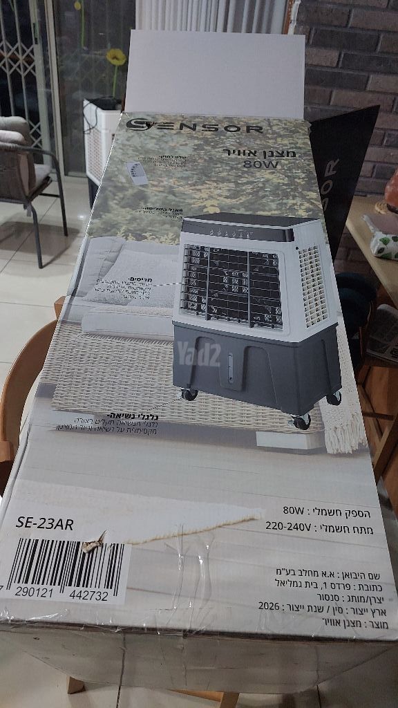 מצנן חדש