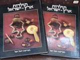 נופים בישראל