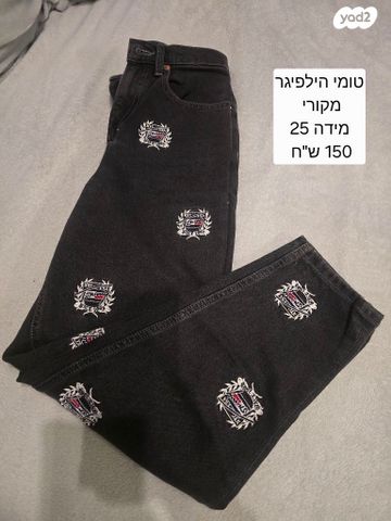 ג'ינסים