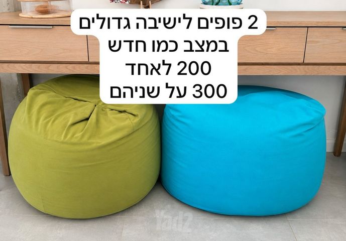 פופים