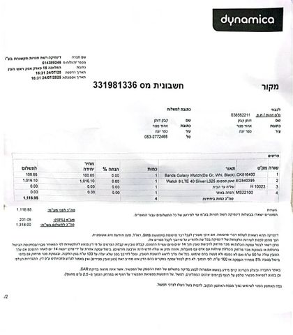 Samsung watch 8 40mm lte