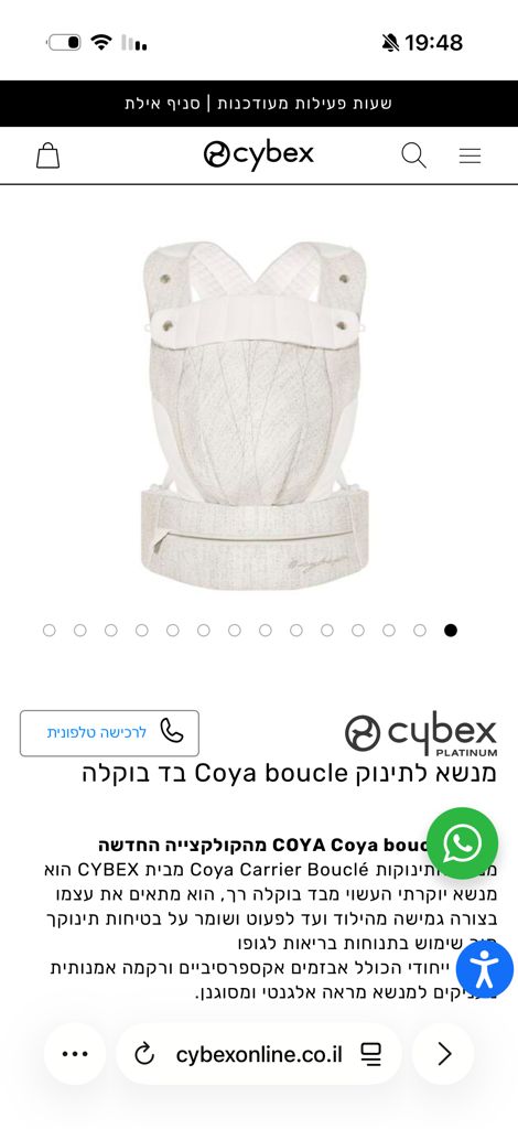 מנשא של סייבקס