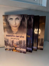 סדרת ספרים