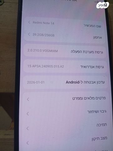 טלפון סלולרי