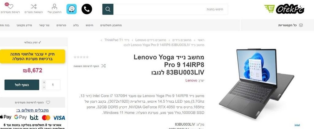 Yoga Pro 9 i7 RTX4050 32GB