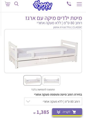 מיטת ילדים