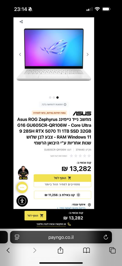 מחשב נייד גיימיגנ Asus g16