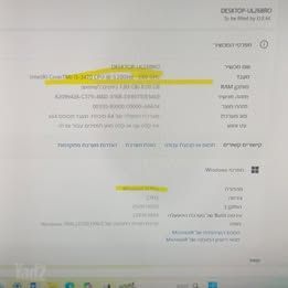 Intel® Core I5 עם 16/12 ראם