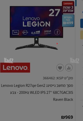 מסך גיימינג