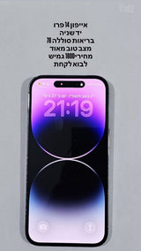 אייפון 14 פרו