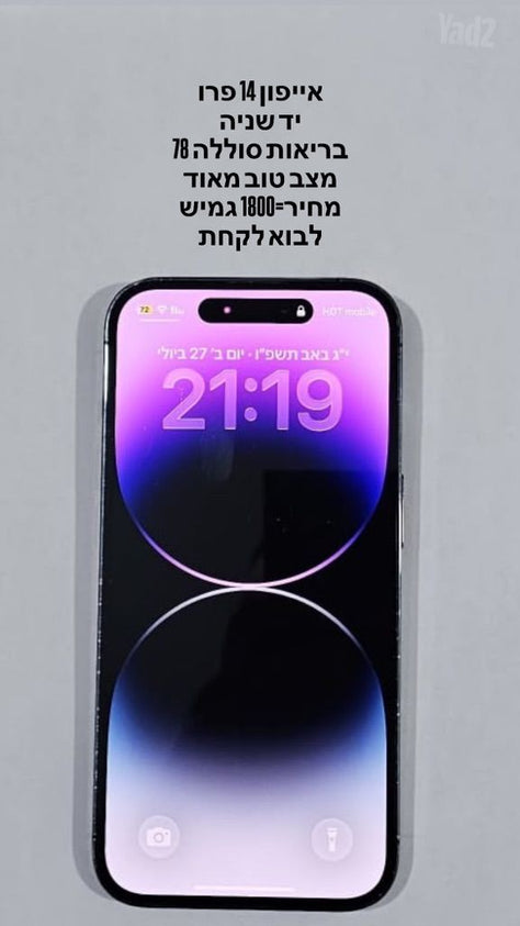 אייפון 14 פרו