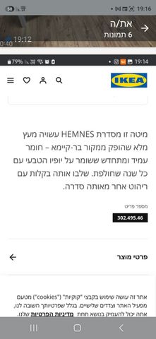 מיטת עץ