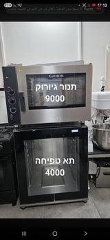 מוצרים לעסקים
