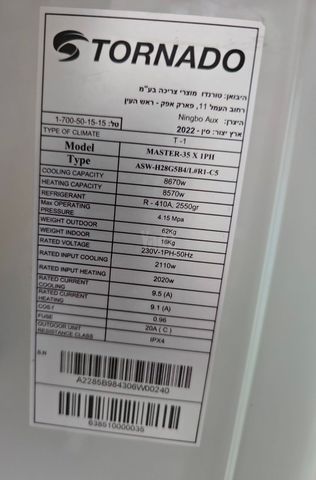 מזגן תדיראן