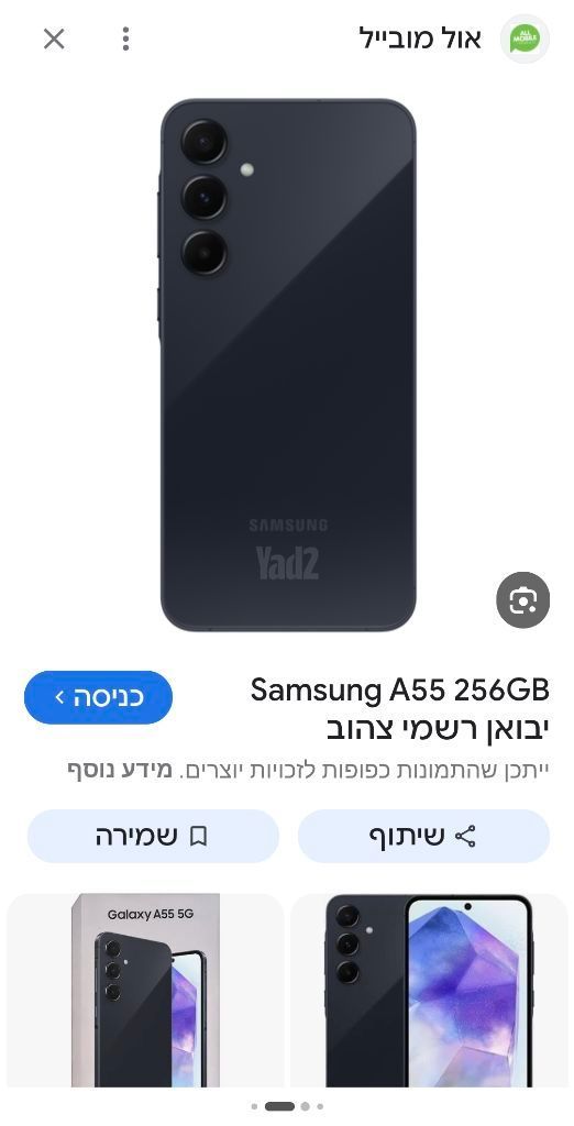 סמארטפון