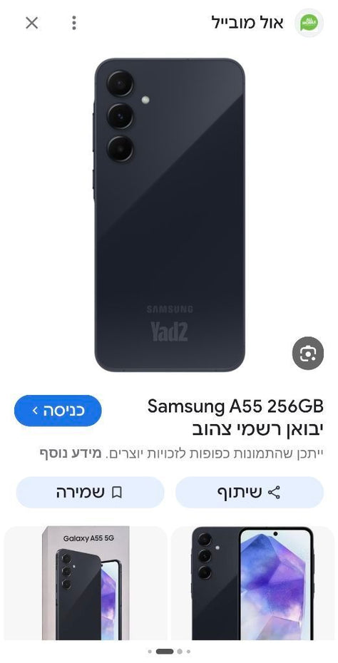 סמארטפון