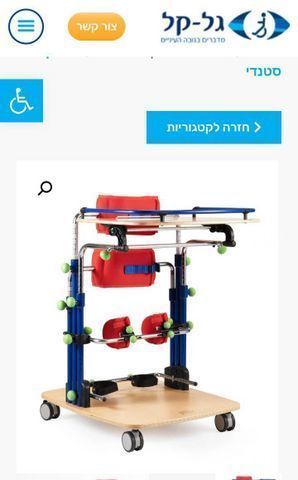 עמידון