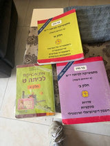 ספרי מתמטיקה