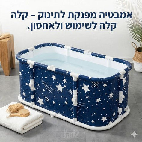אמבטייה