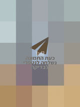 סוני 5