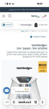 בר מים תמי 4