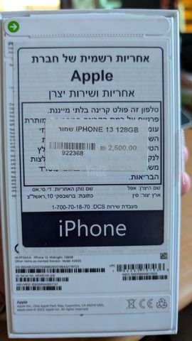 I Phone 13